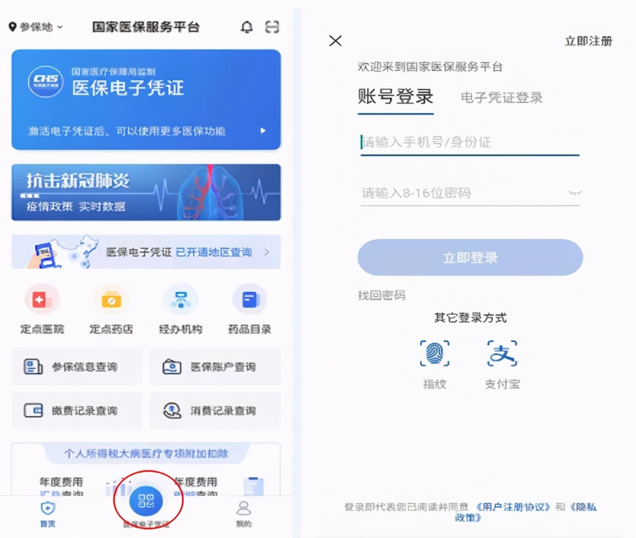 盛京医院怎么用医保卡支付医药费,盛京医院医保结账流程