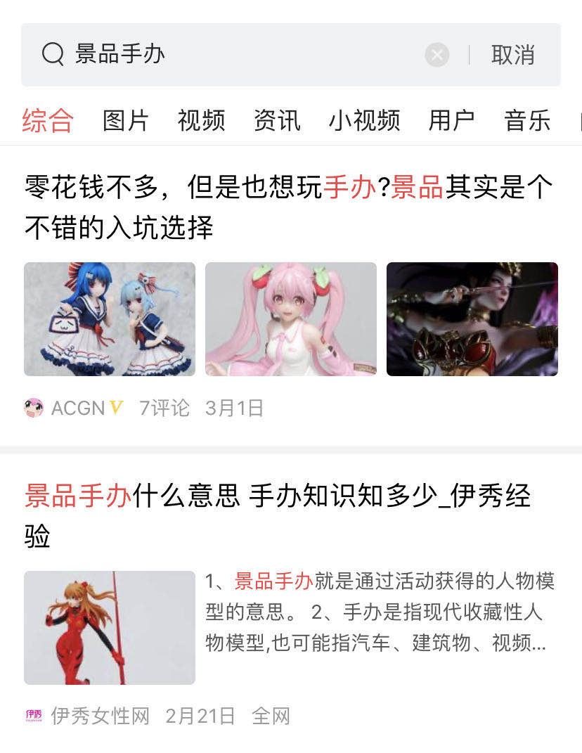 买手办买穷了,买手办巨便宜