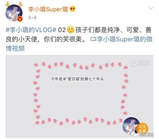 李小璐贾乃亮离婚是真的假的,李小璐贾乃亮离婚协议书全文