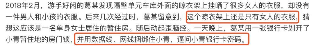 25岁女性遭入室抢劫,30岁女性被入室抢劫