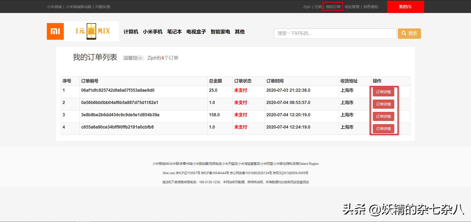 基于servlet购物系统,基于jsp的web应用程序
