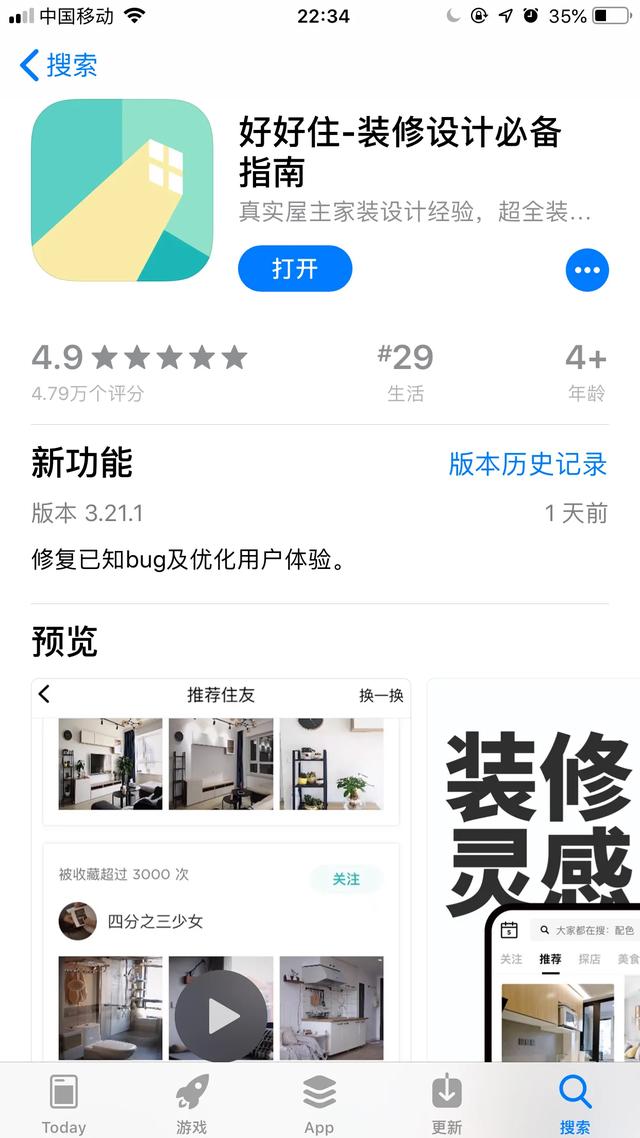 靠谱家装app,家装的良心app
