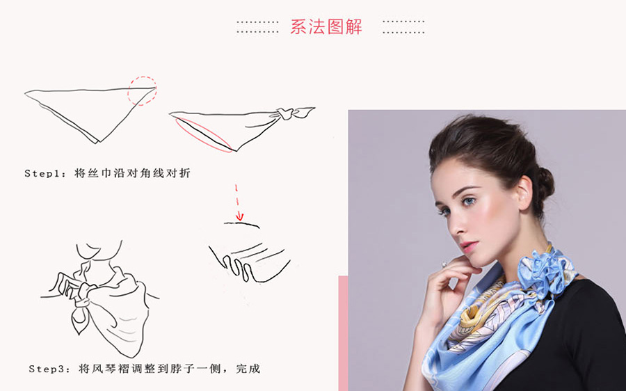 丝巾的系法小方巾步骤图,丝巾系法大全长丝巾怎么围