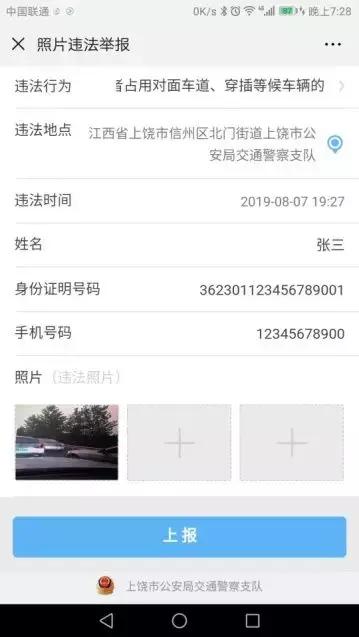 上饶交警随手拍,上饶随手拍