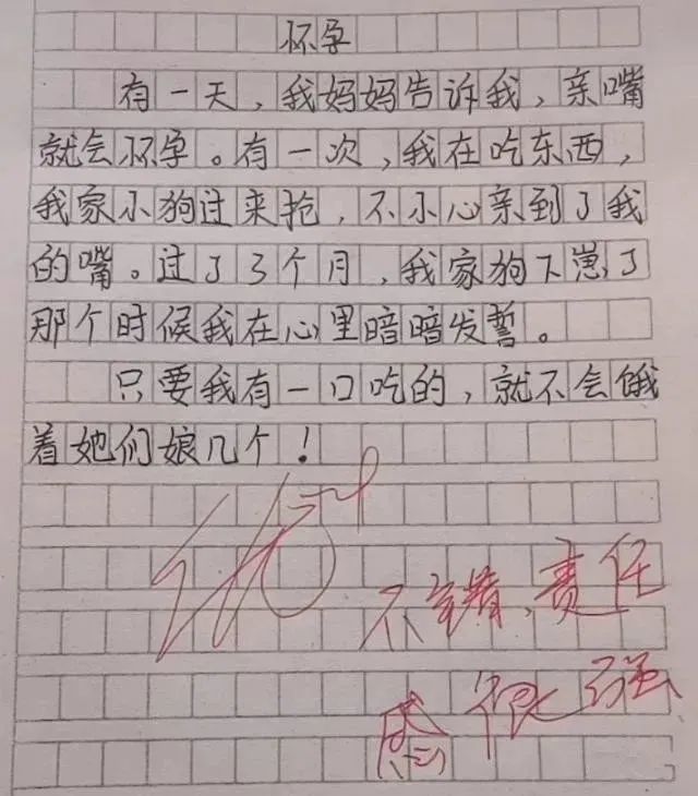 六年级优秀作文50个字,六年级优秀作文50篇背诵范文