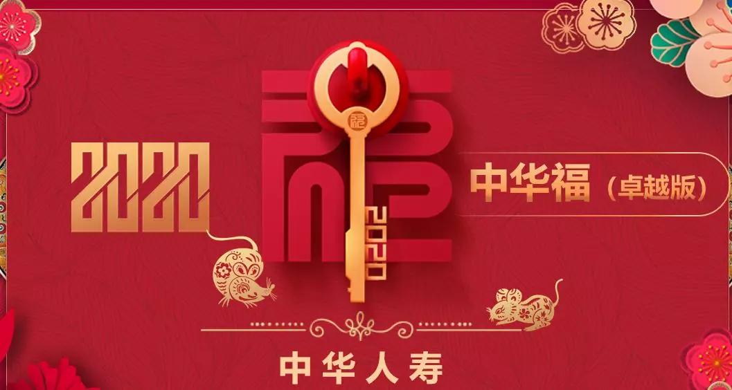 目前前十名的最新重疾险,2019新旧重疾险