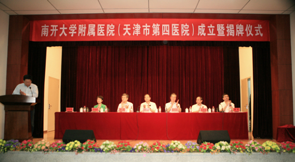 天大和南开在中国排名,南开大学几个直属医院