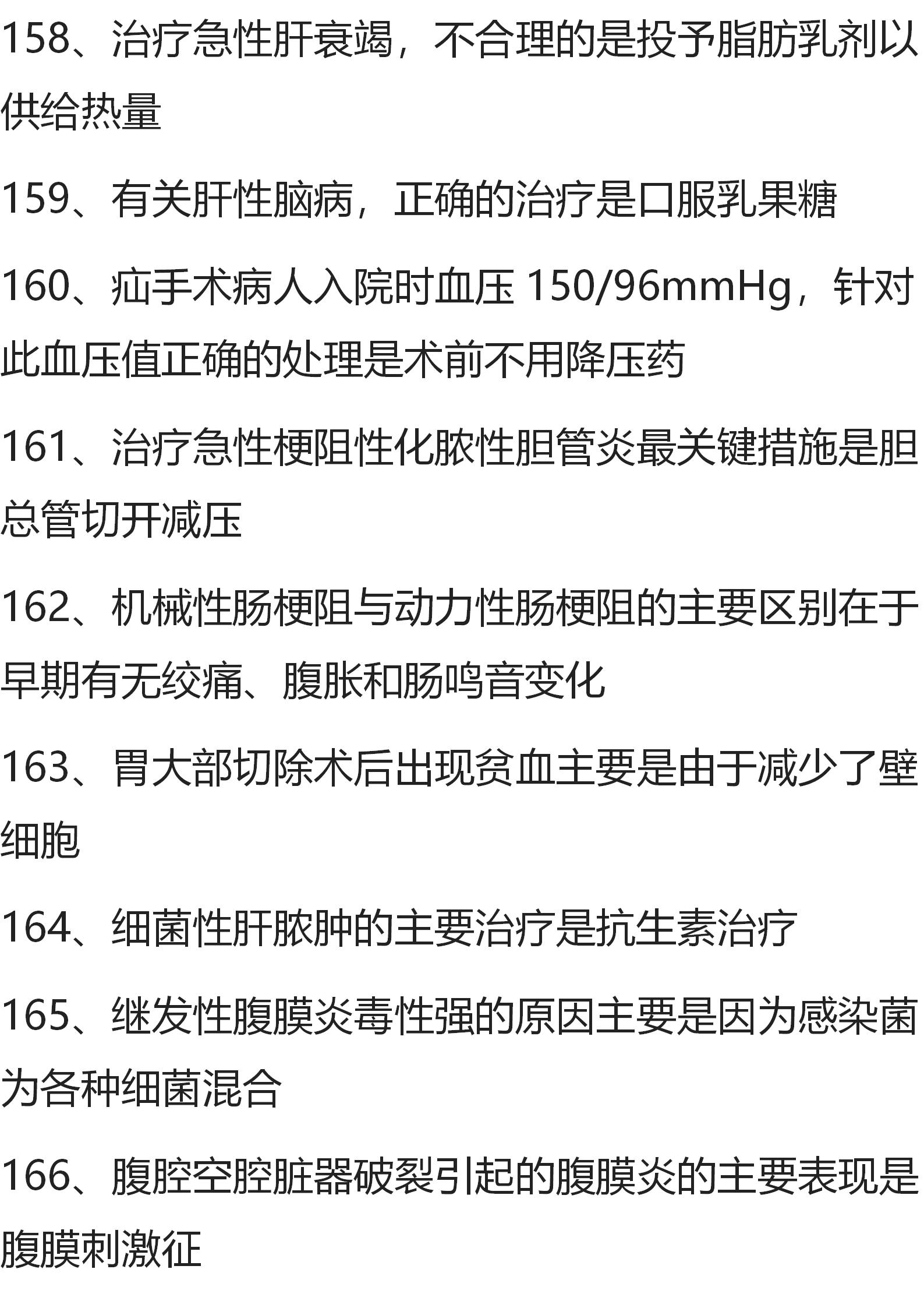 消化系统疾病的重点归纳内科,消化系统疾病基础知识讲解