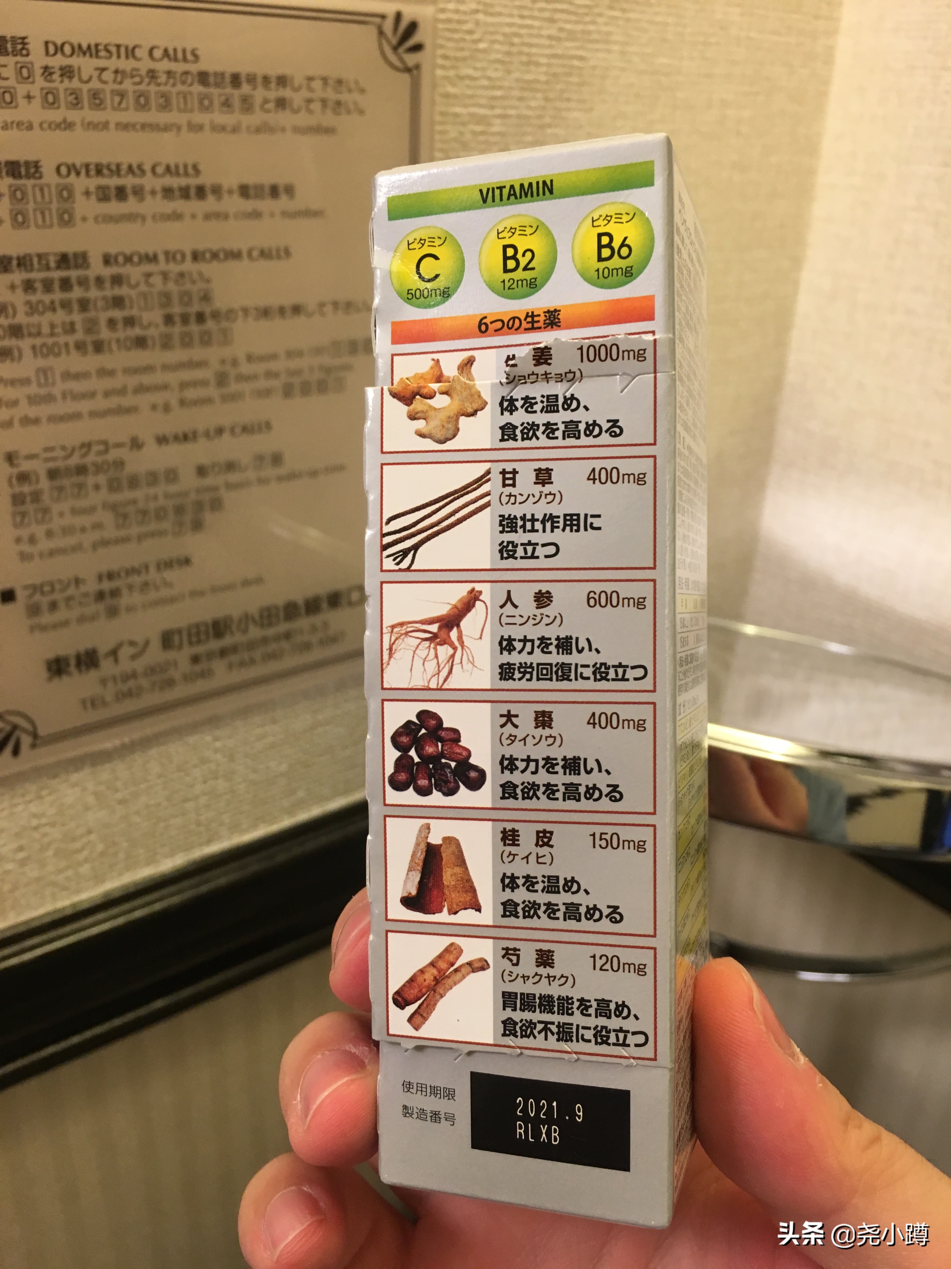 日本的中药是什么样子,日本中药也叫中药吗