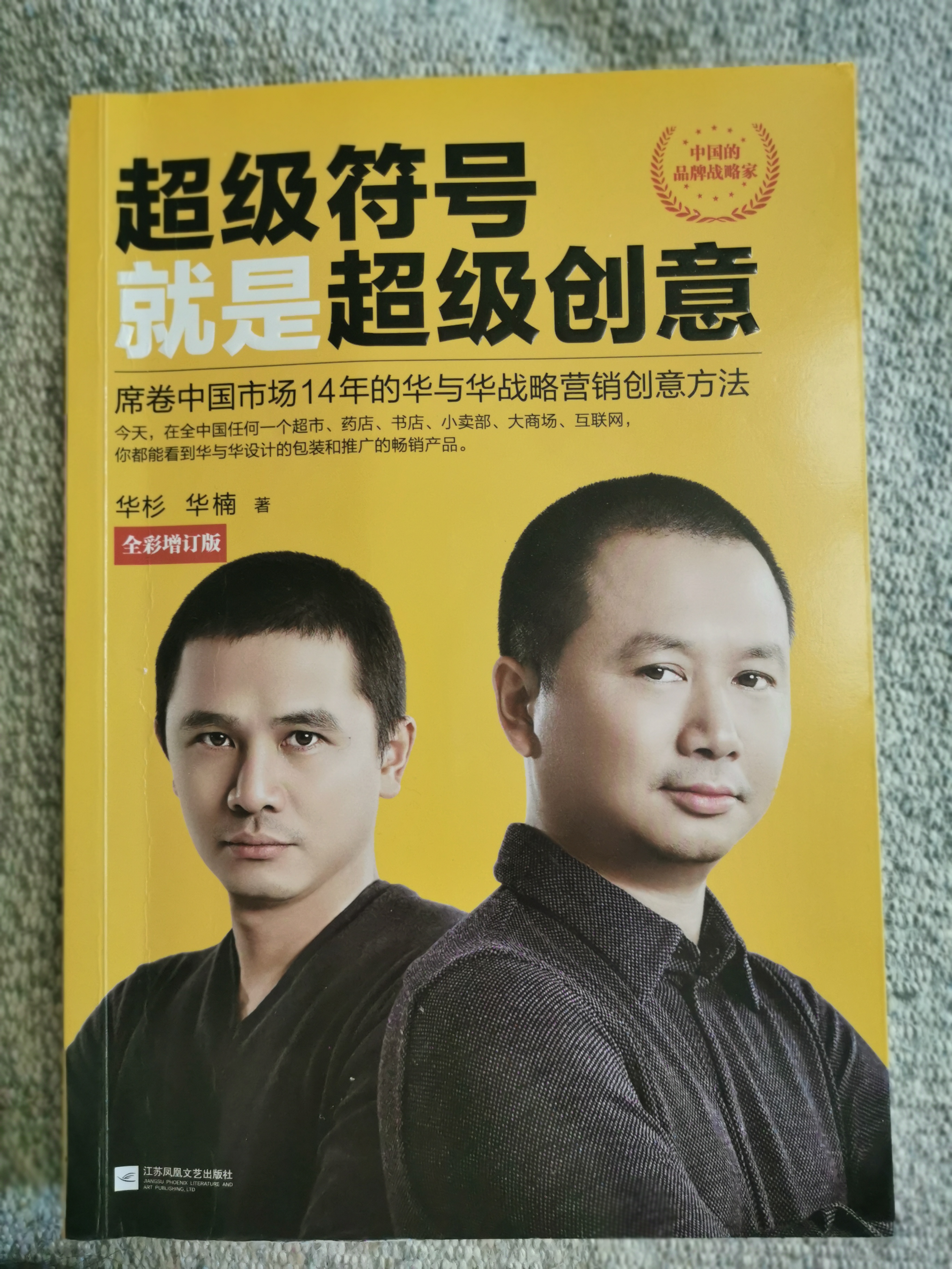 教师教育策略研究书籍,教师教育类书籍读书感悟