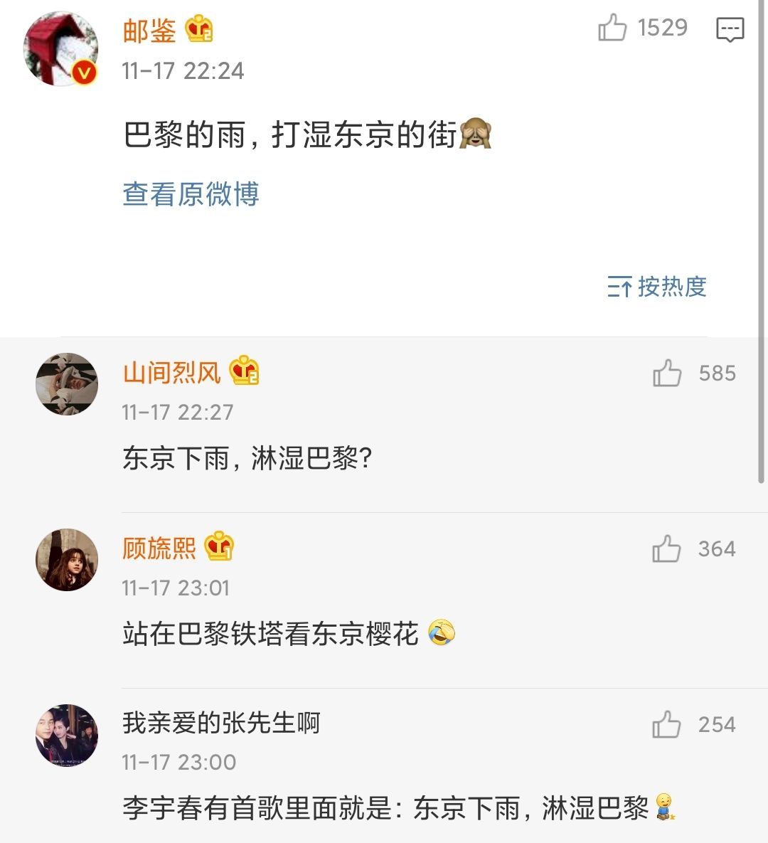 你们还记得你的第一个网名吗,还记得你用过的第一个网名吗