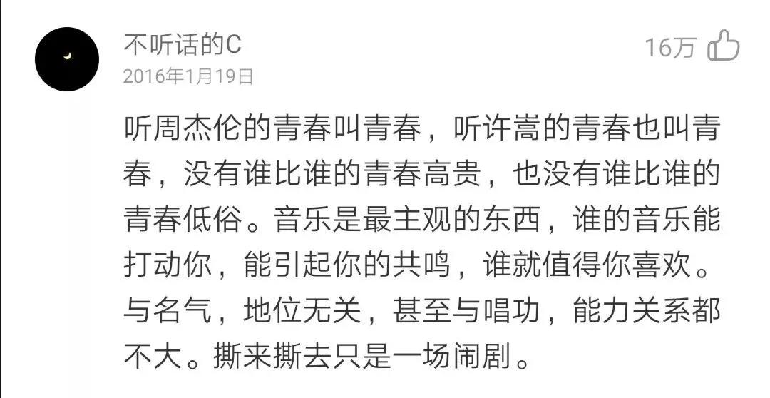 许嵩为何不能像周杰伦一直火,唯一能和周杰伦抗衡的许嵩