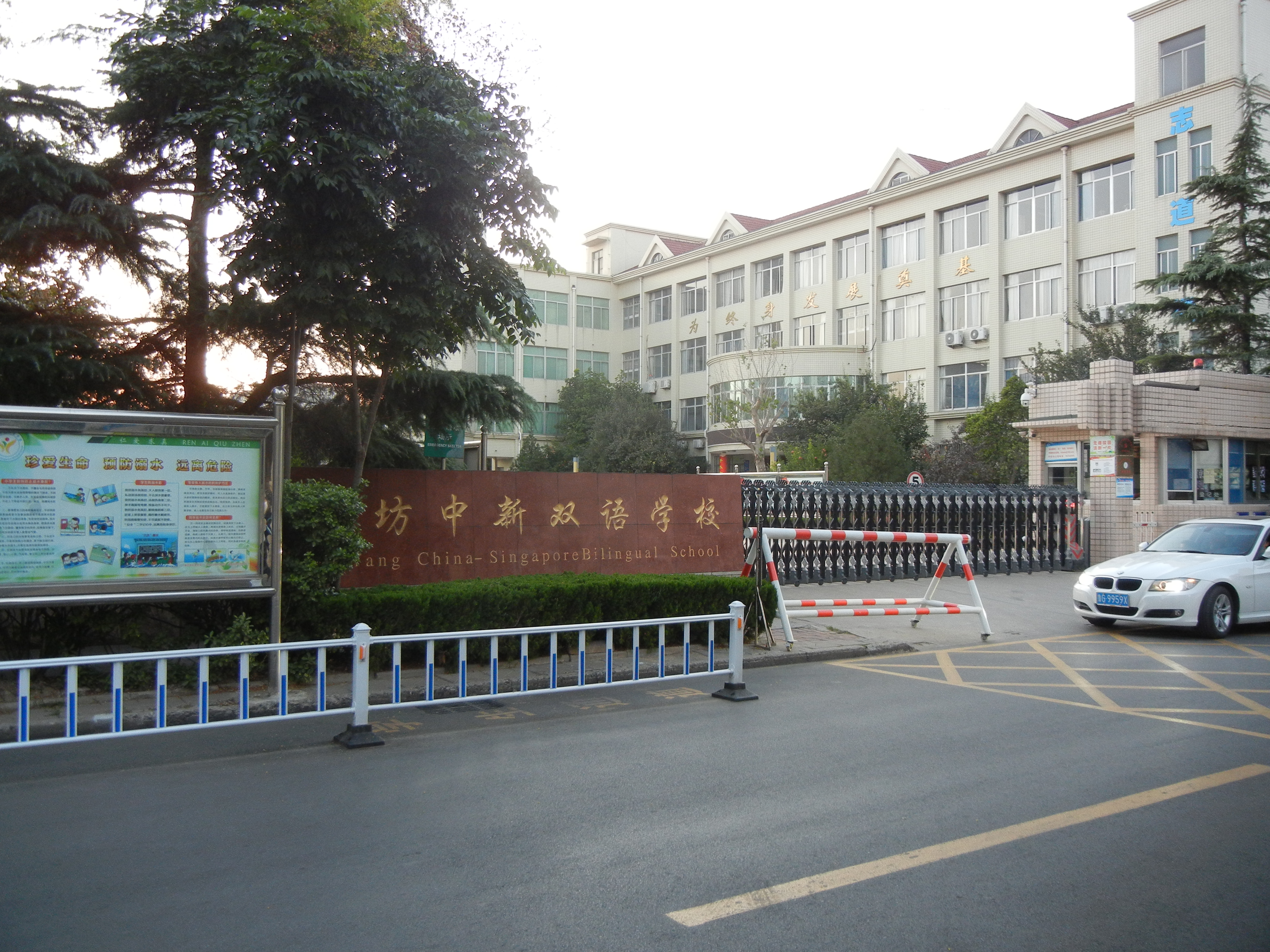 潍坊中新双语学校排名,潍坊中新双语小学排名