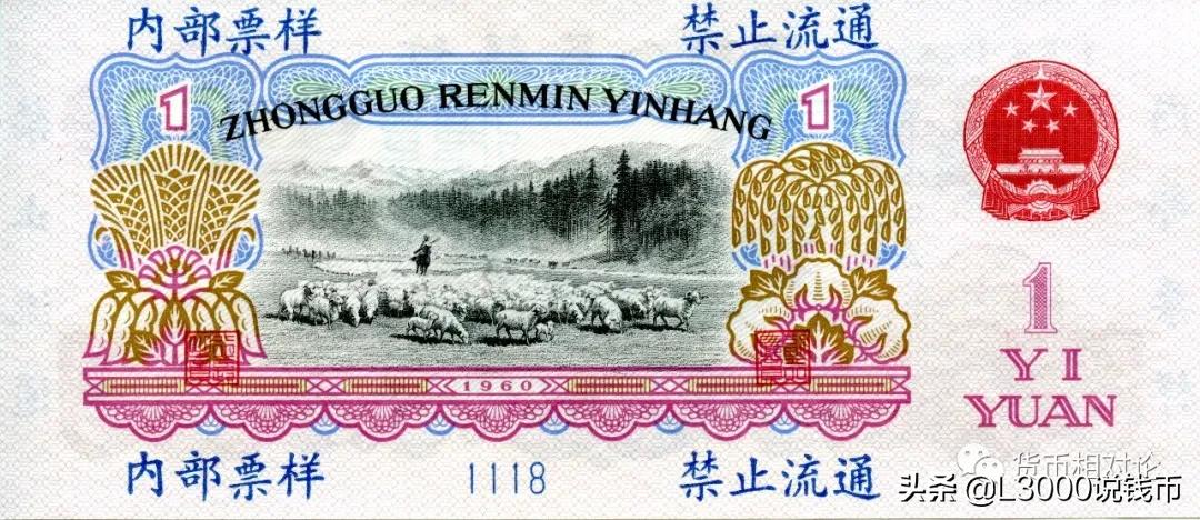 第三套人民币1角防伪标志在哪里,如何鉴别第三套人民币的真假