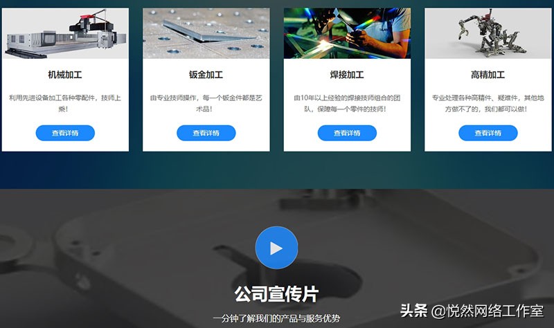 悦然网络建站流程图怎么做,悦然企业网站建设
