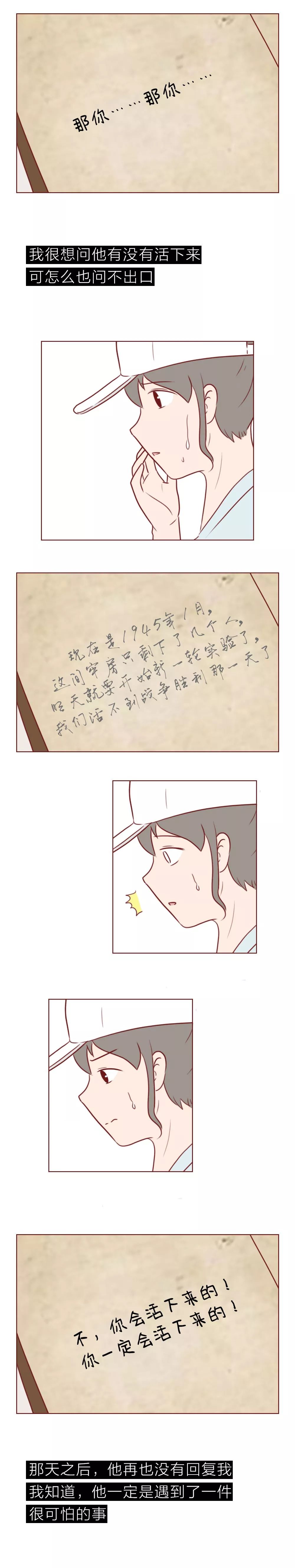 一本笔记本，记录了女高中生和男生的“第一次”到“最后一次