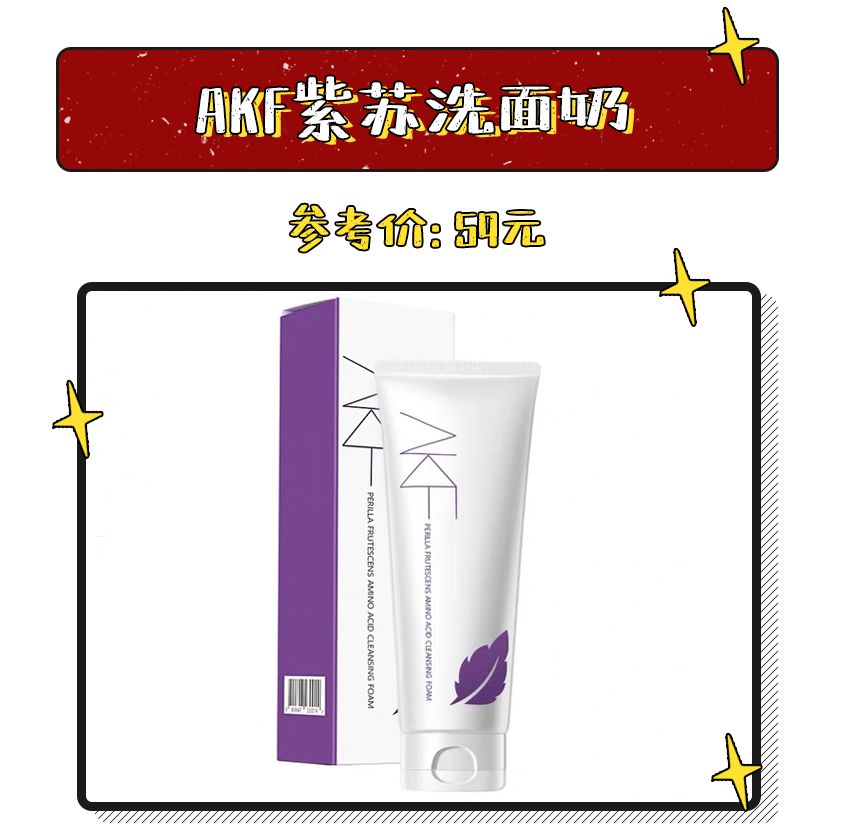 洗面奶红黑榜名牌,平价洗面奶红黑榜测评