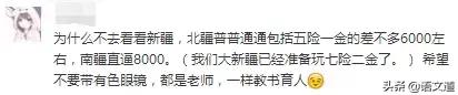 教师工资高还是低？27省教师工资实况！看看你所在的省工资多高