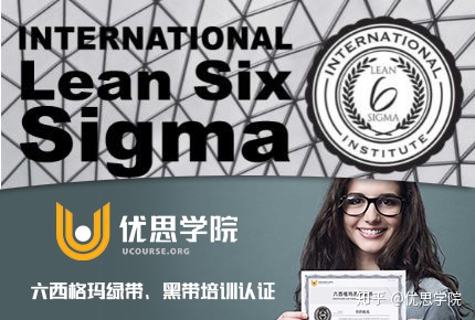 优思学院｜报名精益六西格玛绿带需要那些条件？