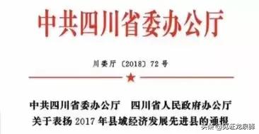 龙泉驿区富裕的大镇,龙泉驿经济排名