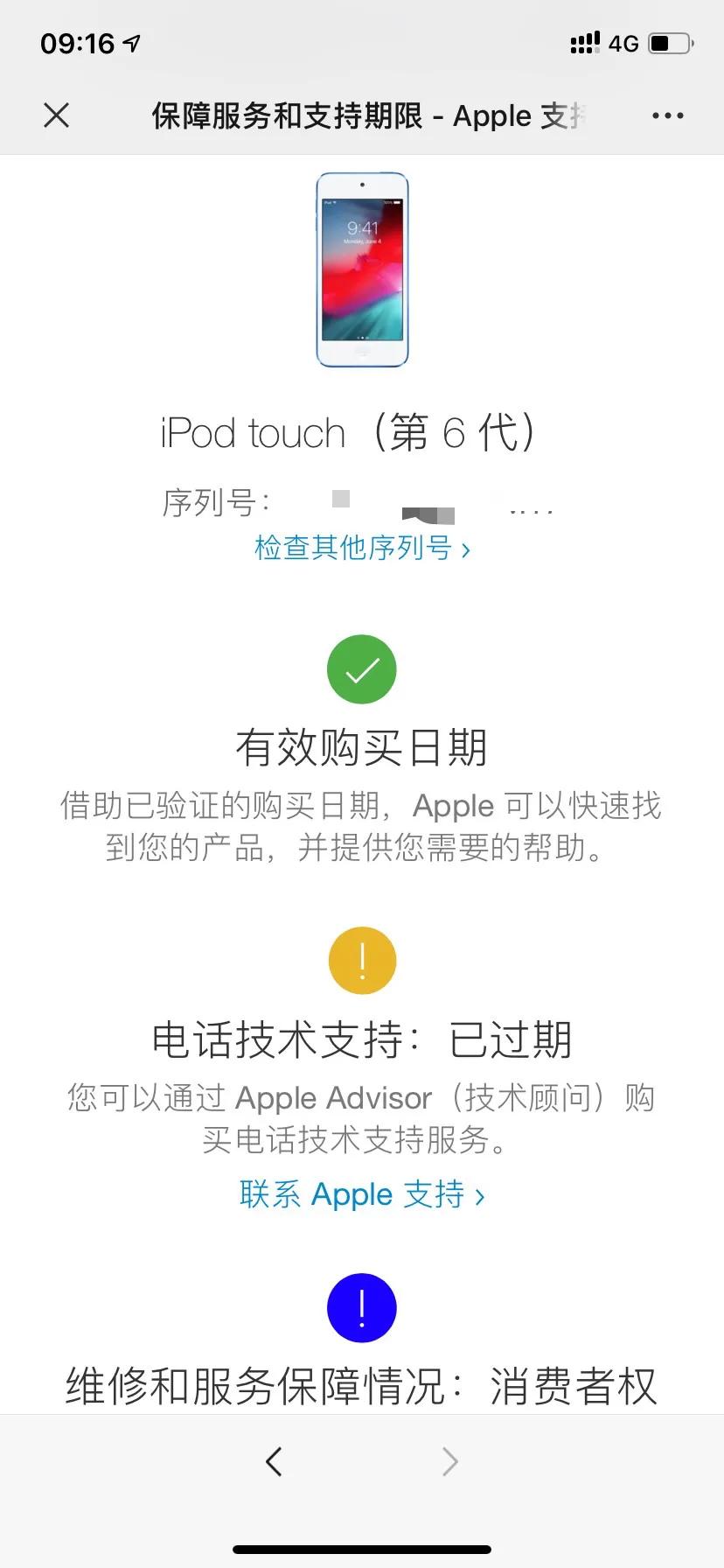 ipodtouch6在哪里买,ipodtouch6现在在哪买的到