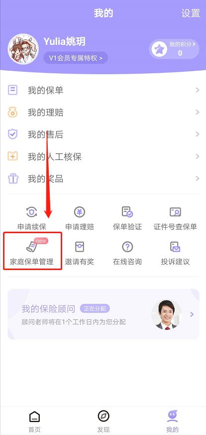 忘了自己买过保险怎么查,12123查询电子车险保单怎么查