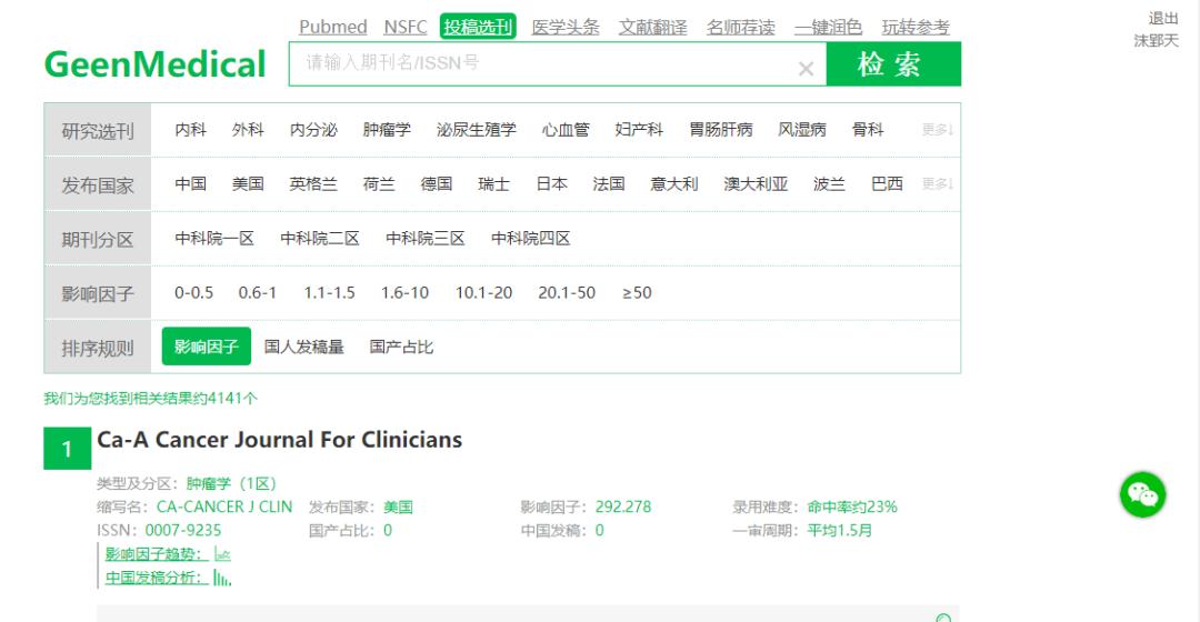 sci投稿选刊网站,医学sci如何选刊投稿