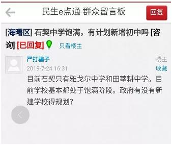 石碶街道几个初中学校,宁波石碶街道有几所中学