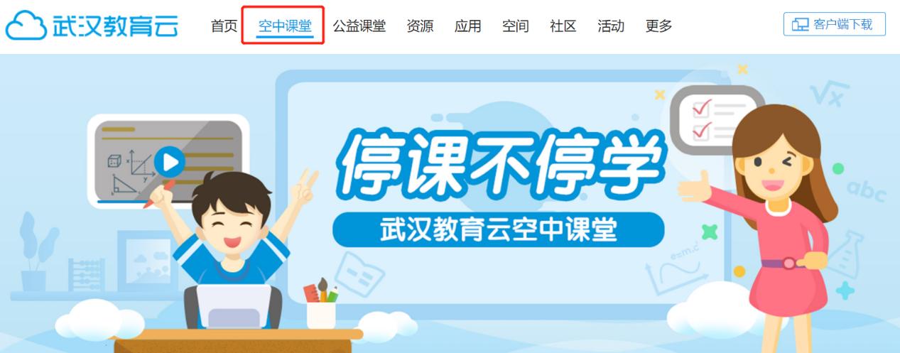 空中课堂开课啦,上海小学生空中课堂