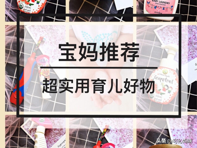 孕期囤的不鸡肋产品,孕期必备母婴好物分享