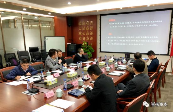 凯得崇楷最新消息,广州凯得创业投资股份有限公司