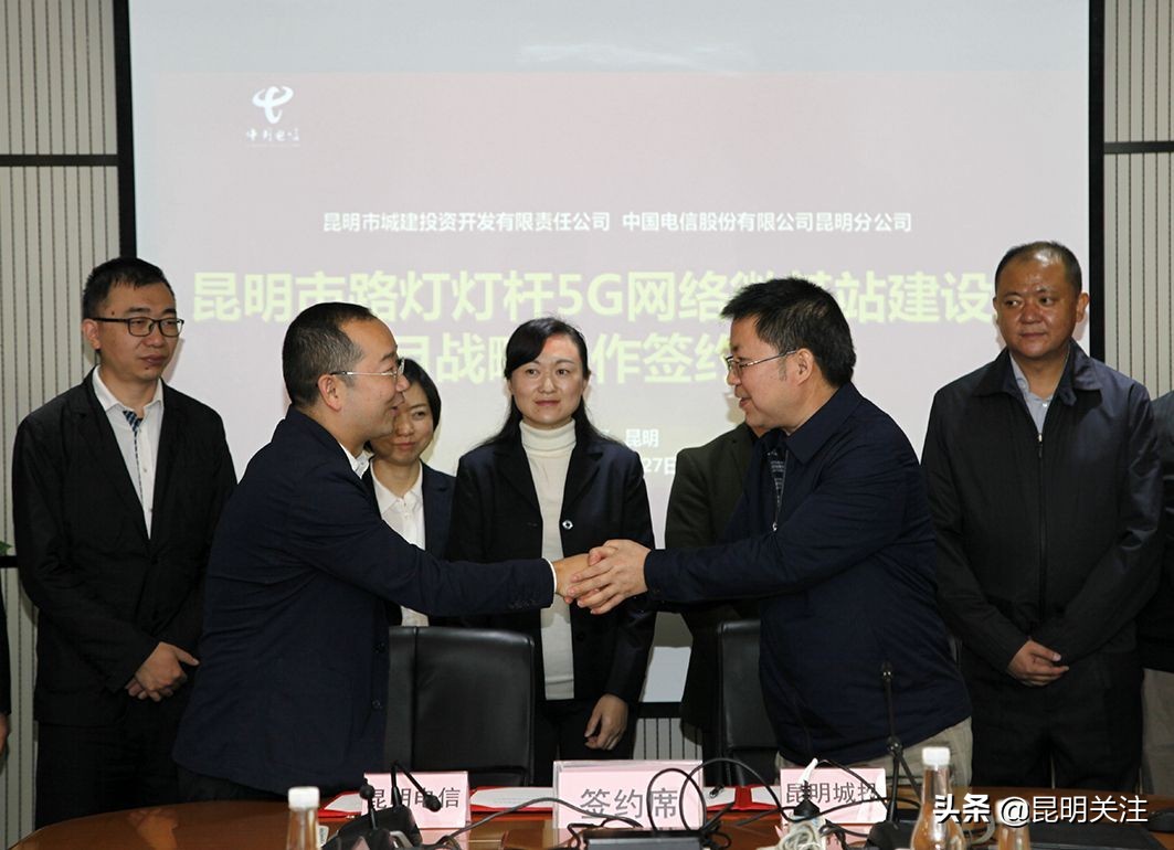 昆明成全国首个利用城市路灯杆资源建设5G网络微基站的省会城市