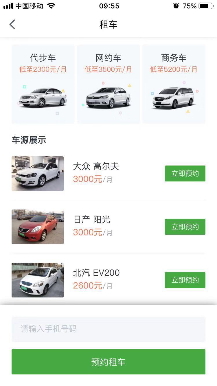 瓜子二手车租车卖车,瓜子二手车收购费用