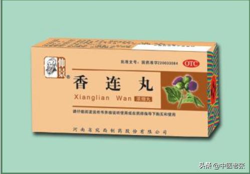 中成药指南手册,中成药必备知识大全