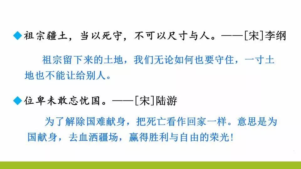 部编版六年级语文上全册课文课后习题参考答案，给孩子收藏