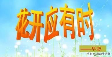 班主任如何处理早恋的学生,班主任怎样处理学生早恋的问题