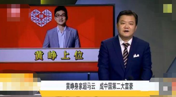 80后富豪黄峥发家史,最富80后黄峥