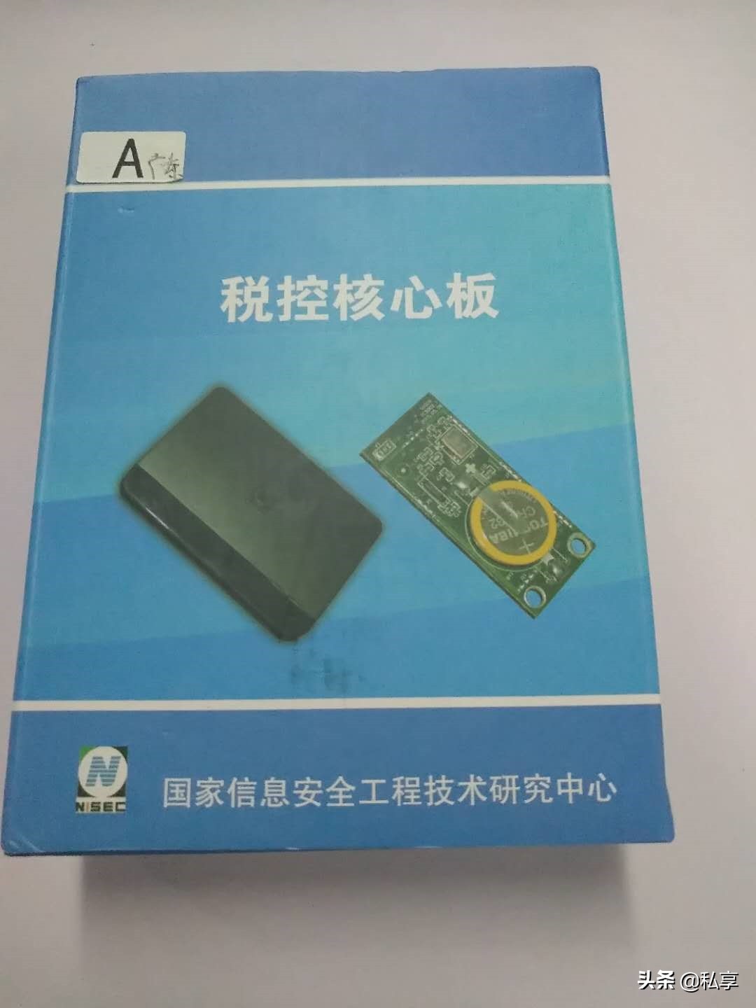 财务人必看：电子发票基础知识