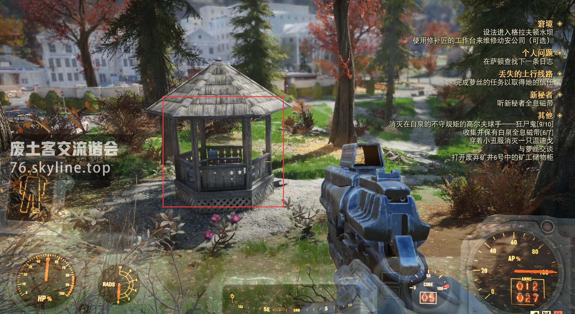 辐射76刷铅最佳位置,辐射76白泉日常任务