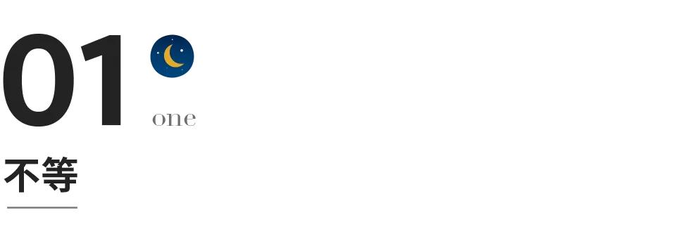 不等不靠不怨不惧是什么意思,一个人最好的活法就是淡定和认命