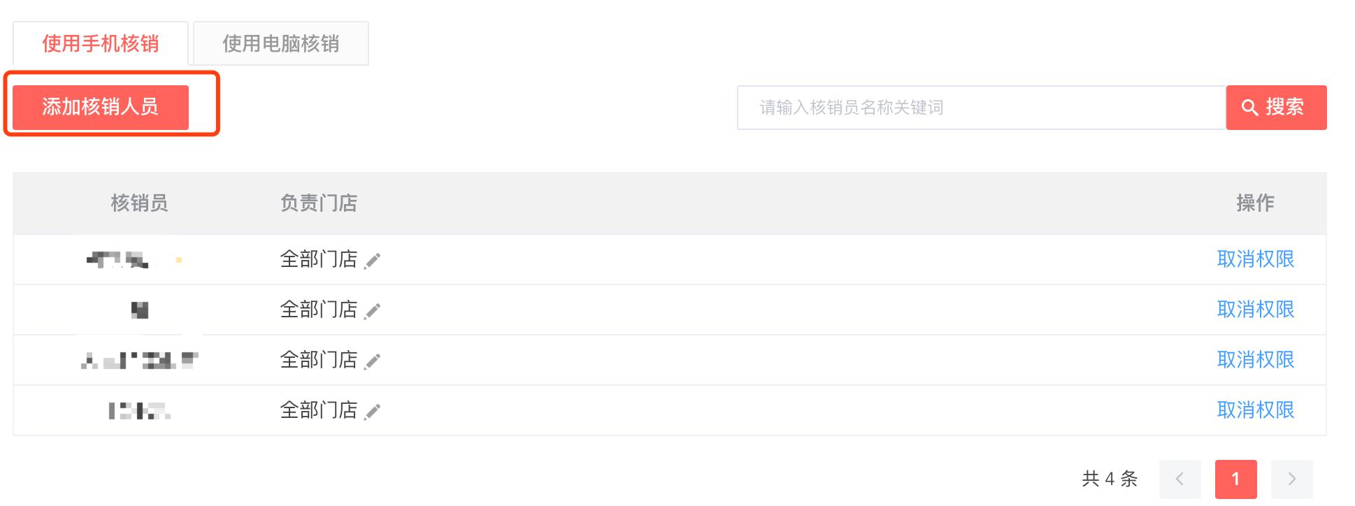 抖音认证企业号就解锁黄金权益吗,抖音认证企业号员工账号权益