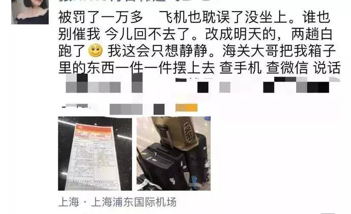 人肉代购，卒！航空公司出新规：18名代购被现场扣留，罚上万元