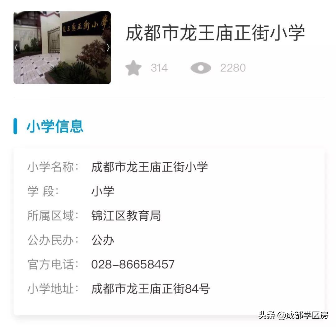 成都锦江区学区一区二区划分图,锦江二区学区新楼盘