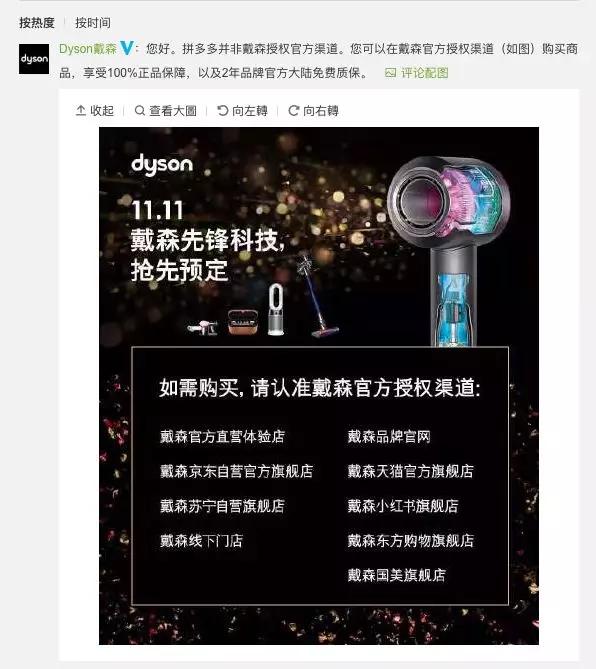 拼多多的戴森是真的吗,为何拼多多上的戴森这么便宜