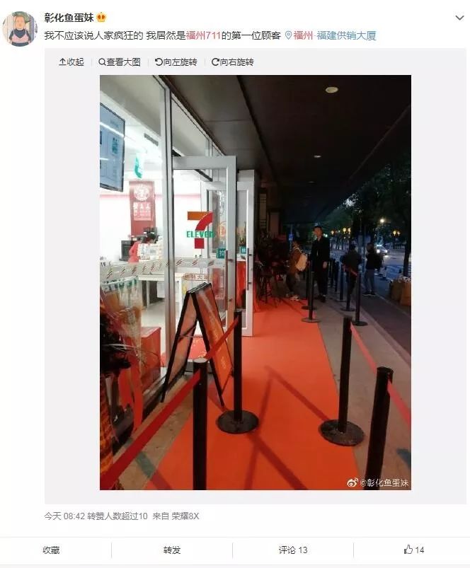 来了来了！福建首家7-11全面评测！它有传说中那么好吗？