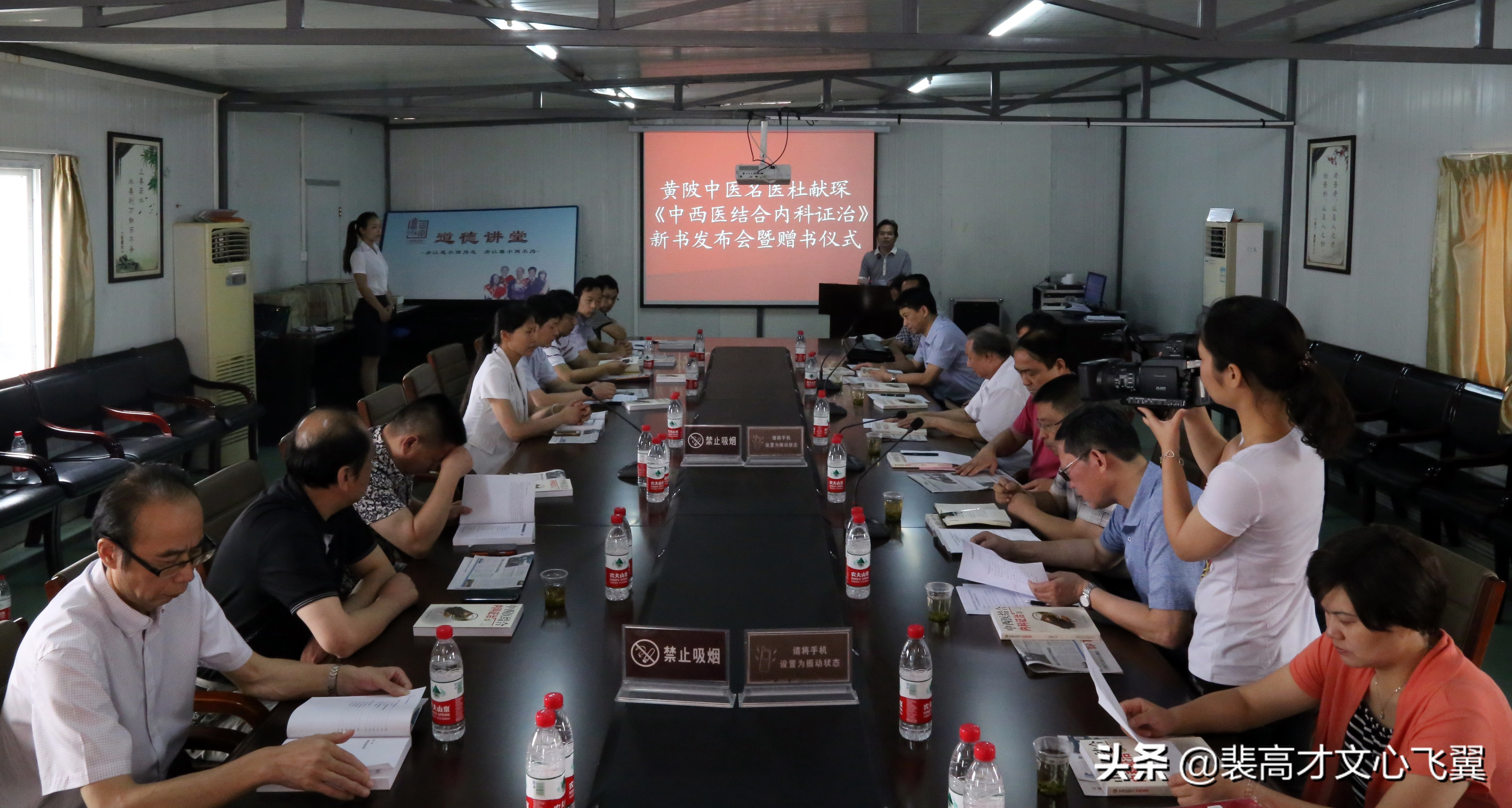 裴高才:杜献琛杏林探秘,新著《中西医结合内科证治》分赠山乡
