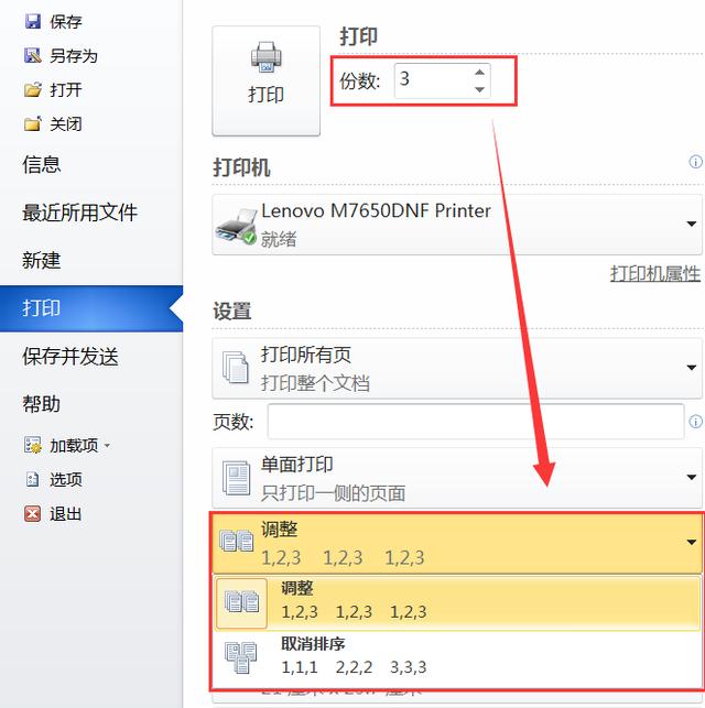 打印word文档打印不全怎么设置,文档打印技巧和方法