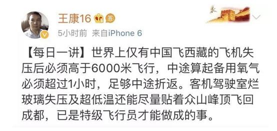 中国机长最后降落瞬间,中国机长降落时的速度