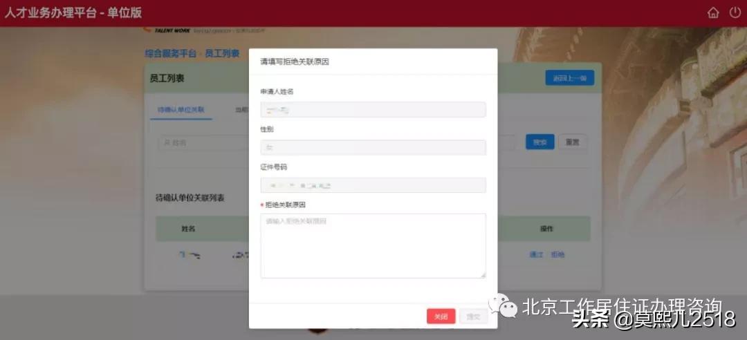 浜烘墠涓績缃戜笂鍔炵悊涓氬姟,浜烘墠涓氬姟鍔炵悊骞冲彴涓汉鍏ュ彛