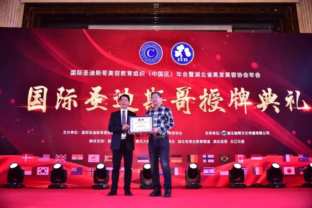 国际圣迪斯哥美容培训视频,圣迪斯哥中国